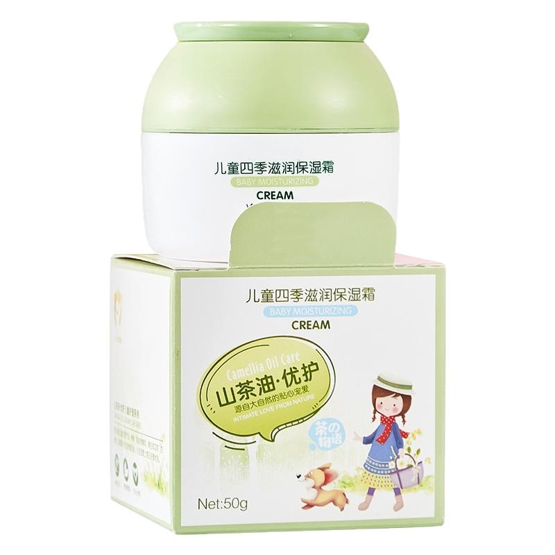 儿童山茶油四季保湿面霜宝宝干裂润肤乳