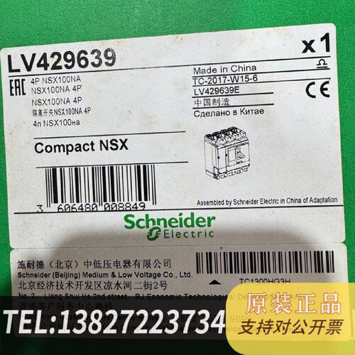 原装正品LV429639NSXNA4P100NA隔离现货议价