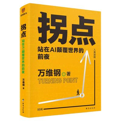 当当网拐点站在AI颠覆世界的前夜