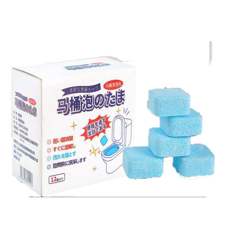 12粒装马桶泡腾片除尿垢除臭异味泡泡丸强力清洁去污除臭清新马桶