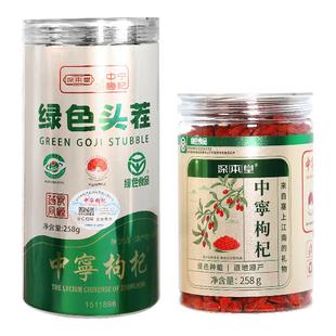 深本堂绿色食品认证正宗宁夏中宁枸杞泡茶泡酒枸杞宁夏官方旗舰店