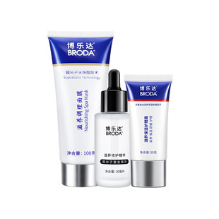 博乐达水杨酸祛痘去黑头闭口粉刺滋养修护面膜保湿霜三七精华套装