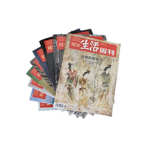 第40期到】三联生活周刊杂志2026年第1-4/7-39期2025年+2024年+2023年【2026年订阅】 新闻时政热点话题【单本/打包可选】