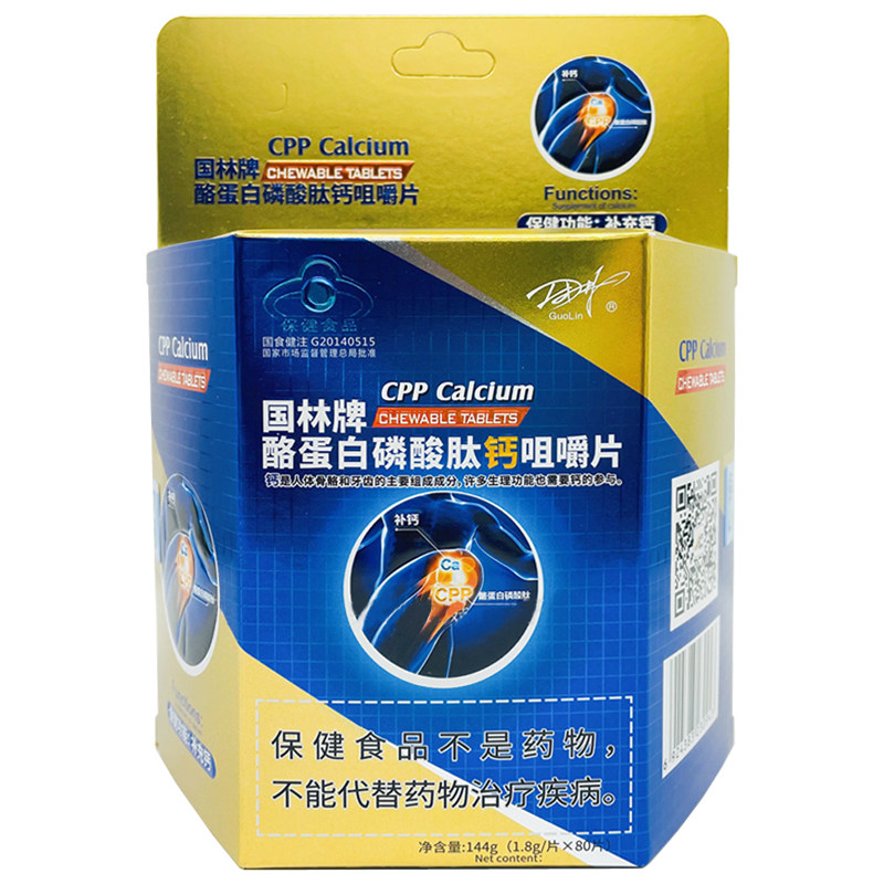 国林牌孕妇乳母酪蛋白磷酸肽钙片