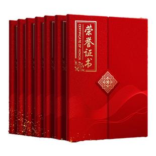 荣誉证书套封皮高档定制a4烫金聘书外壳优秀员工颁奖获奖奖状纸制作封面毕业结业证件书空白内页芯打印保护套