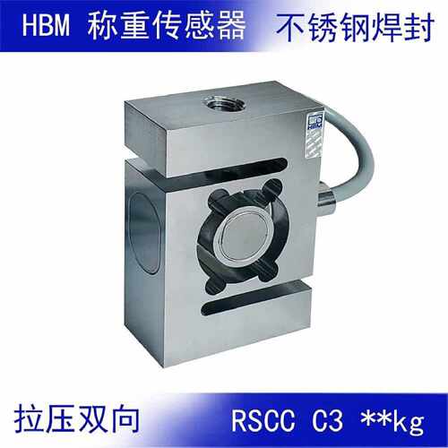 议价HBM S型不锈钢测力传感器 RSCC 拉压力试验机  C3 100 500kg