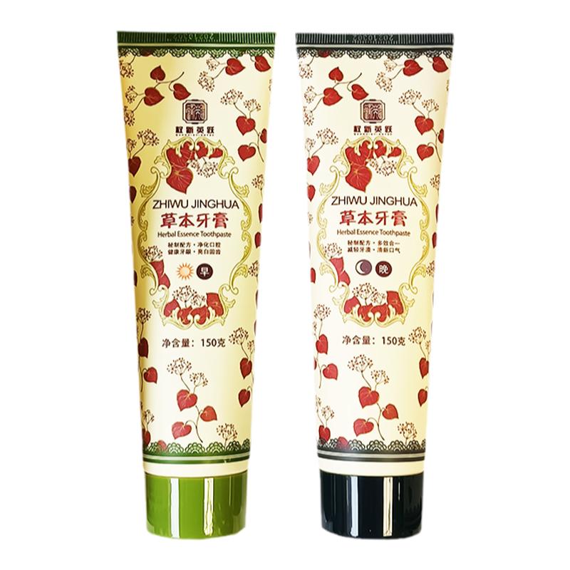 权新草本牙膏清新口气护齿去牙渍早晚套装150g×2支新款正品