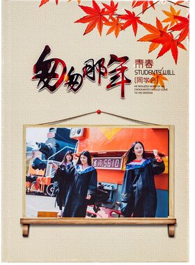 定制情侣网红diy手工照片书
