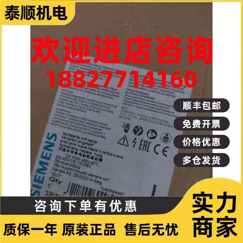 议价西门子软启3RW4038-1BB14/2BB14/1BB15/2BB15 现货库存议价出