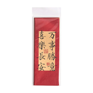 人间祈愿信纸信封套装学生复古中国风古风高级感成人礼浪漫手写情书送男友女友生日元旦新年创意祝福红色贺卡