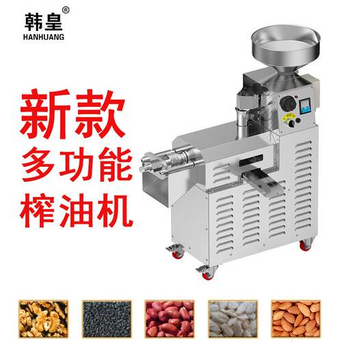 韩皇中型家用商用榨油机全自动不锈钢速度可调节小型一体炸油机