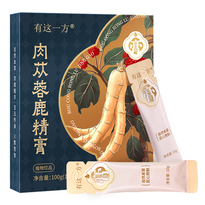 云南白药旗舰店肉苁蓉鹿精膏男性养生膏滋官方正品黄精人参玛咖