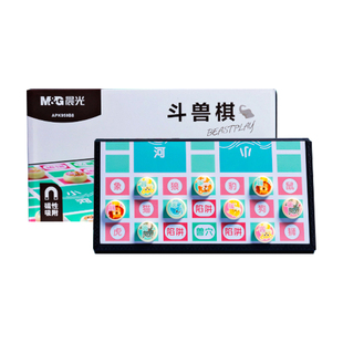 晨光磁性斗兽棋大号儿童益智玩具多功能游戏棋类便携式可折叠棋盘幼儿园小学生亲子互动磁性玩具学生玩具