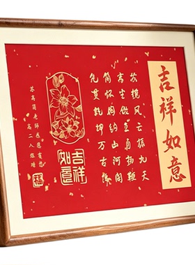 新中式实木摆台书法字画框