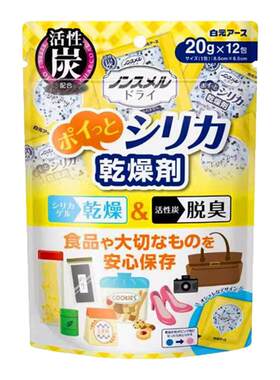 日本进口白元食品干燥剂