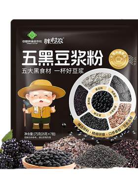 胖村农五黑豆浆粉营养代餐五黑粉