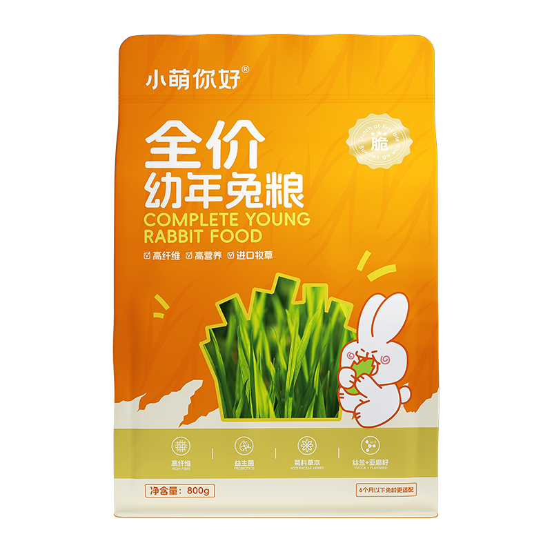 小萌你好全价幼兔兔粮成兔子饲料垂耳侏儒兔提摩西草干草兔子零食