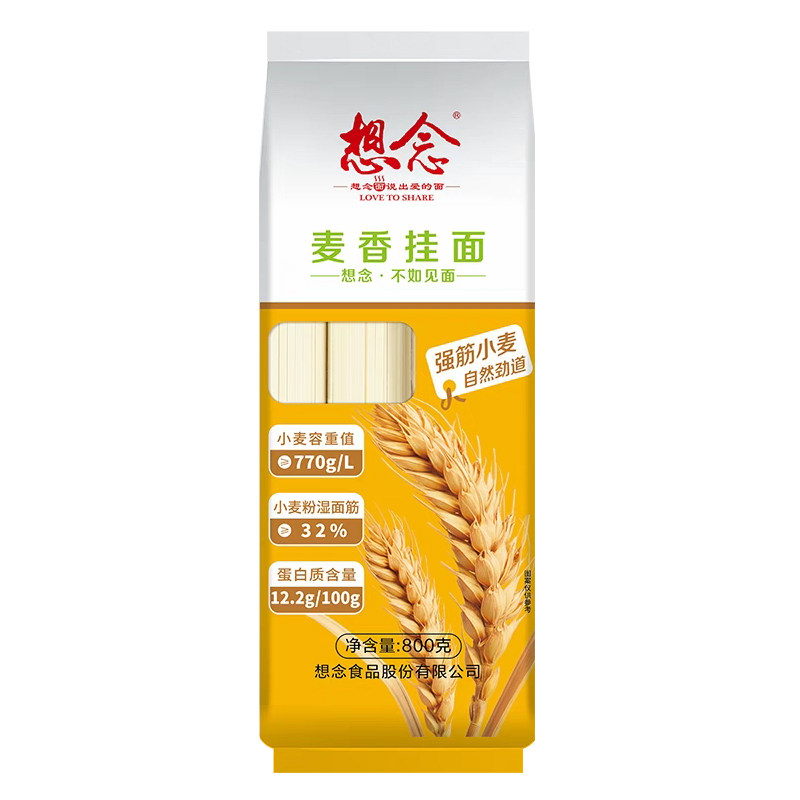 想念麦香原味挂面袋装龙须面