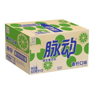 脉动青柠味600ml*15瓶整箱新包装低糖维生素运动常备饮料