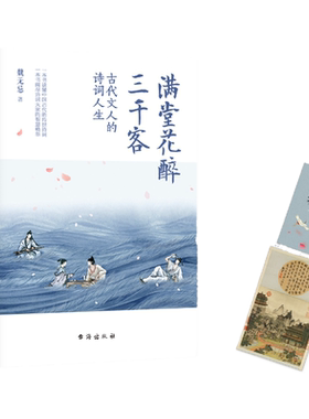 满堂花醉三千客魏无忌著古代文人