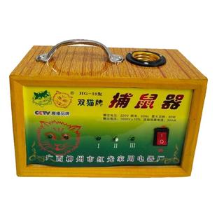 电灭鼠器家用高压电老鼠神器大功率捕鼠器超强驱鼠机220v耗子机