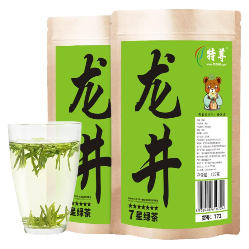 2026新茶豆香龙井绿茶嫩芽250g