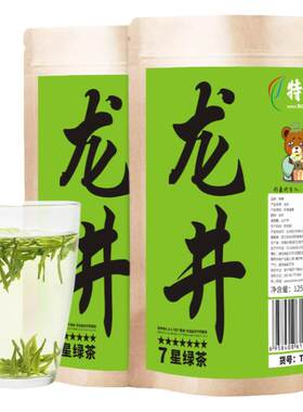 2026新茶豆香龙井绿茶嫩芽250g