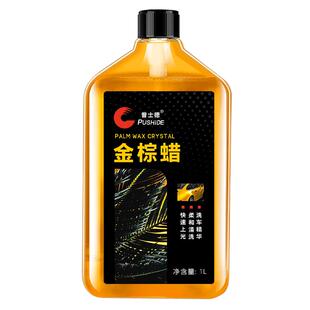 金棕蜡汽车洗车液水蜡高泡沫白车清洗剂强力专用去污黑车清洁用品