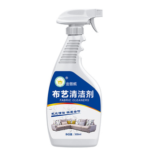 布艺沙发清洗剂免水洗清洁剂去污地毯干洗床垫免洗家用非强力去污