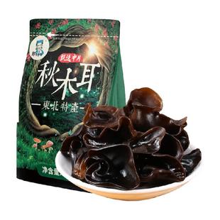 邹有才东北黑木耳新货秋特产正宗黑龙江农家非野生小碗耳