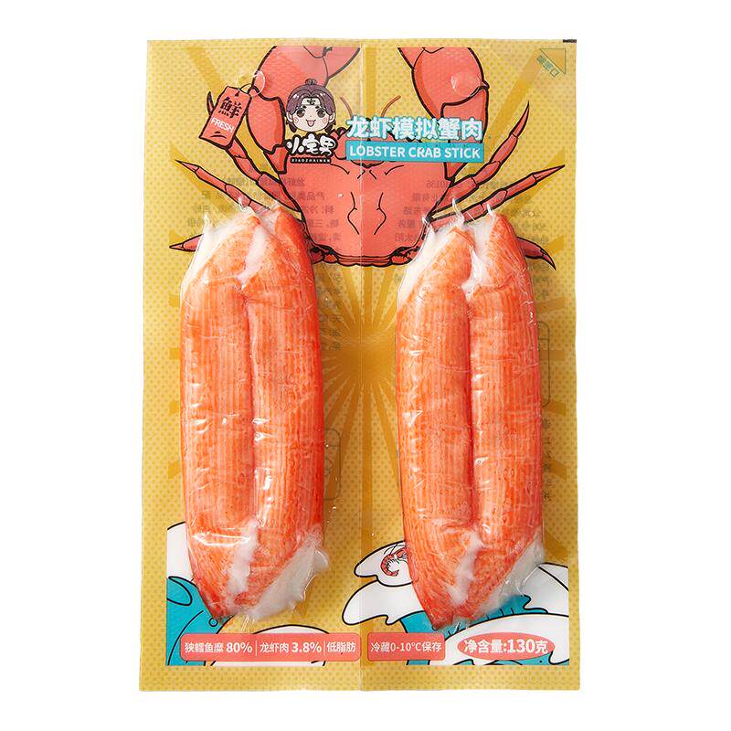小宅男龙虾模拟蟹肉棒手撕蟹柳即食蟹棒健康轻食沙拉蟹肉开袋即食