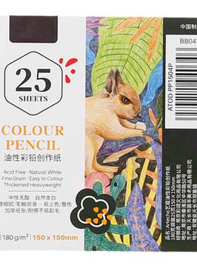 蒙玛特油性彩铅纸绘画专用纸