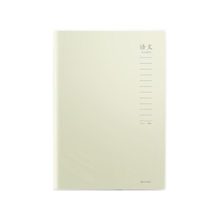 晨光分科目笔记本加厚中学生专用b5胶套学科分科本语文英语物理数学全套九科学科课堂分科高中学生各科作业本