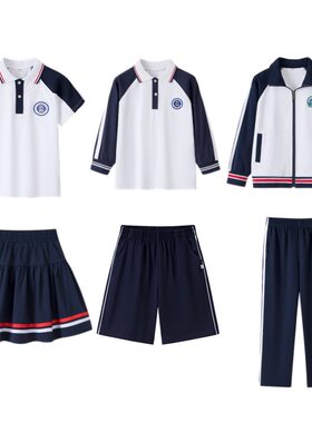 东莞莞城小学生校服运动服