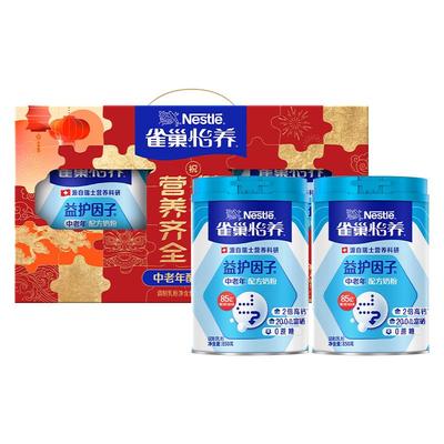 雀巢中老年益生菌奶粉礼盒