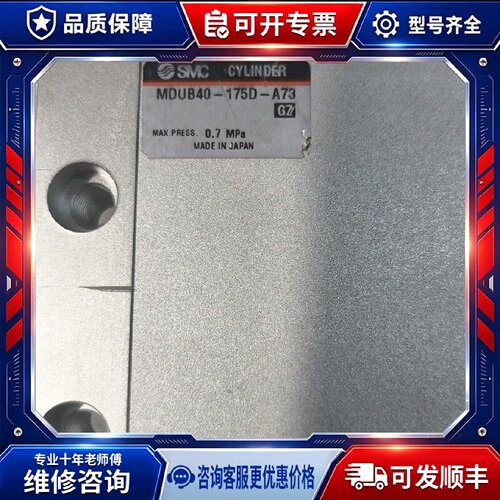 【议价-可维修】 MDUB40-175D-A /均有货
