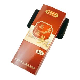 新品高丽参包装盒长白山人参单支装空盒塑料盒子红参透明礼盒通用
