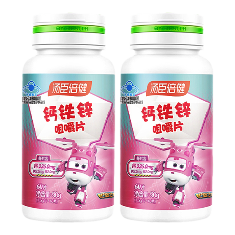 钙铁锌儿童钙片汤臣倍健