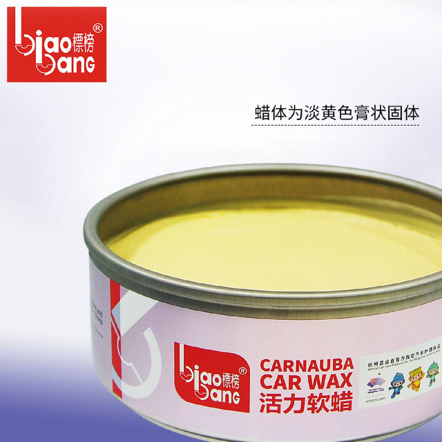 标榜活力软蜡新车蜡抛光蜡软体打蜡上光汽车保护去污蜡养护软蜡