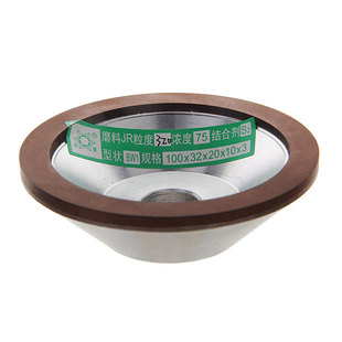 碗形金刚石砂轮BW1 125*32*32*10*3 碗型万能磨刀机钨钢合金磨片