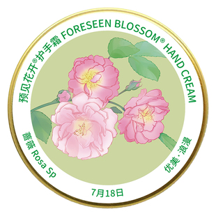 预见花开护手霜七月/7月生日花语365天生日花伴手礼盒山茶茗香