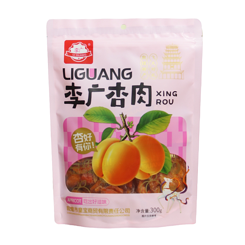 敦煌特产李广无核杏肉酸甜味皇宝