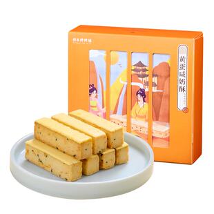 祥禾饽饽铺黄蛋咸奶酥天津特产传统中式糕点心下午茶休闲零食小吃