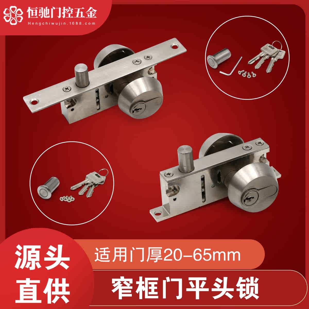 恒驰包框门地锁有框玻璃门锁地弹门平推锁窄门框型材带框门中间锁