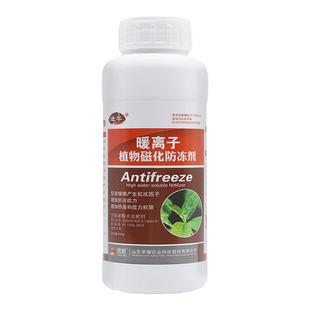 植物防冻剂防冻液防寒油菜果树蔬菜小麦大蒜柑橘茶叶抗寒抗冻剂