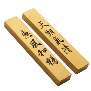 实心黄铜镇尺兰亭序书法纯铜金属镇纸压书小楷笔搁定制刻字永宜昌