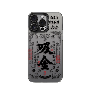 钱来吸金适用小米15手机壳14ultra发财13pro书法12文字11红米k80k70E新款k60k50k40T高级感90彩银note17套9男
