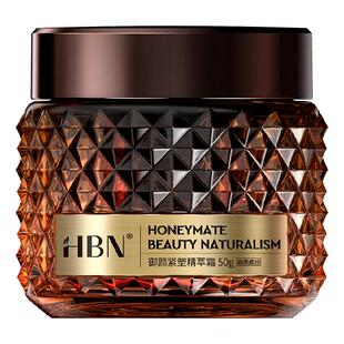 【汪苏泷同款】HBN高端黑钻晚霜2.0视黄醇A醇早C晚A高阶御龄紧致