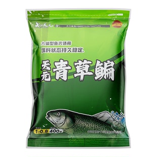 天元青草鳊饵料黑坑野钓窝料台钓专攻大体型青鱼草鱼鳊鱼饵搓饵