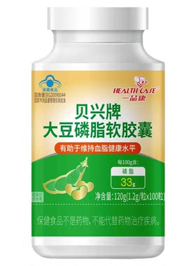 辅助降血脂高含量卵磷脂100粒